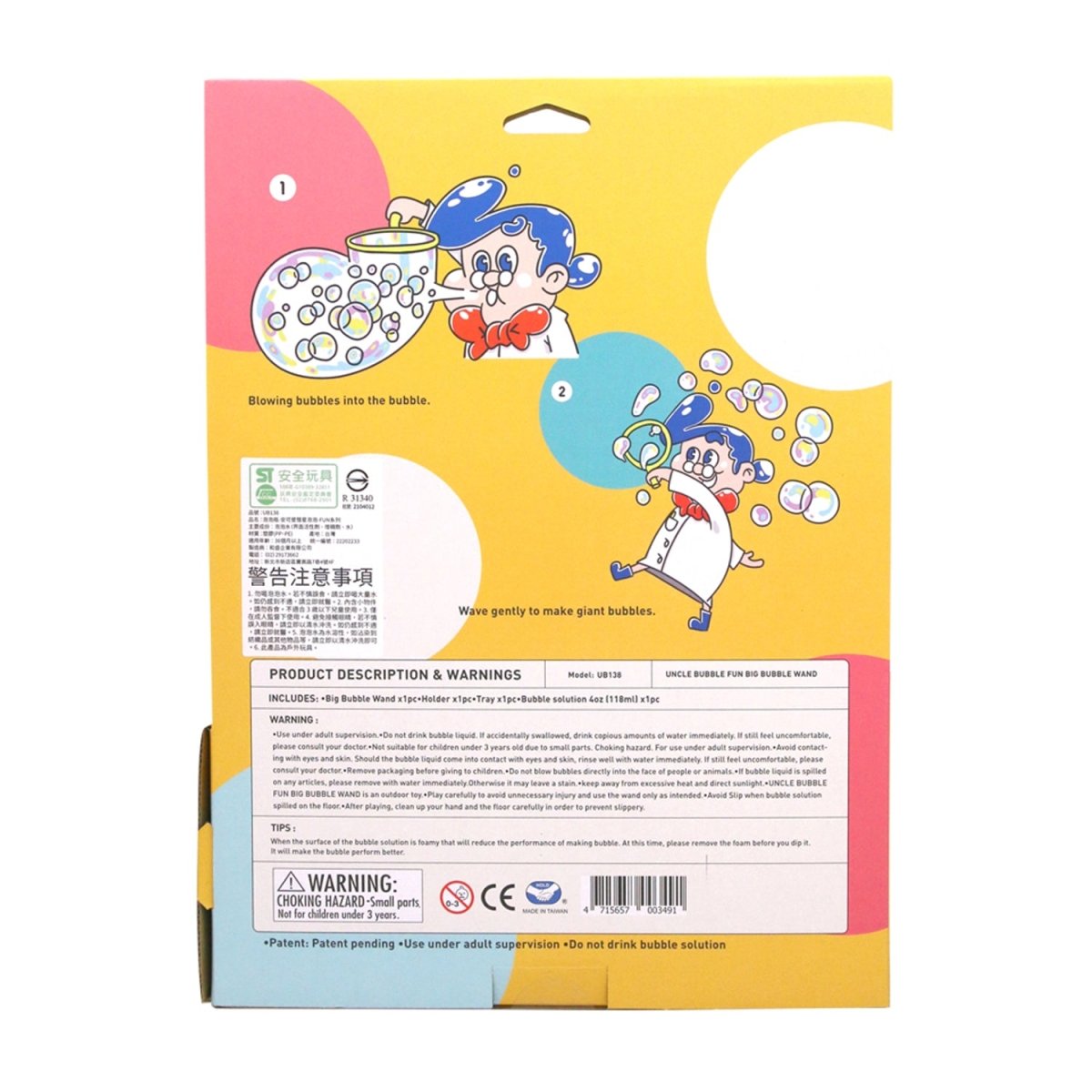 FUN BIG BUBBLE WAND - Premium for Kids in Qatar | Toysaro.com