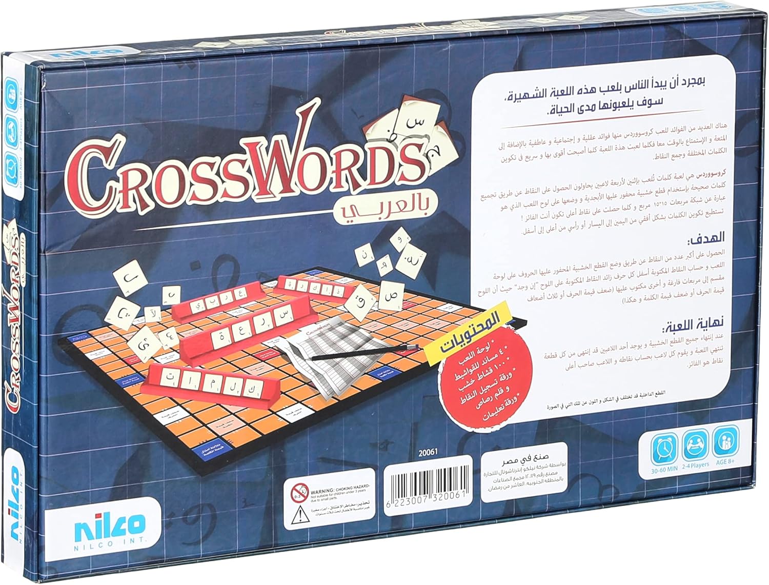 CROSS WORDS ARABIC - Premium for Kids in Qatar | Toysaro.com
